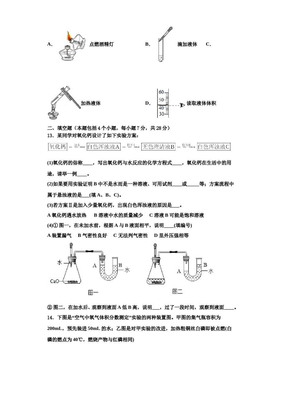 2023-2024学年浙江省绍兴市越城区九年级化学第一学期期中调研试题含解析.doc_第3页