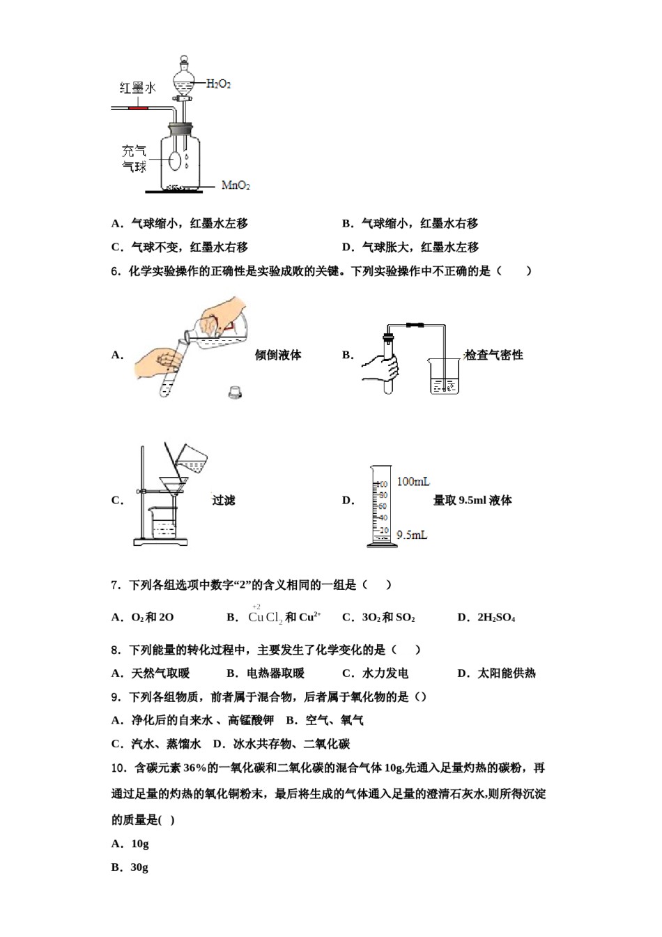 2023-2024学年浙江省衢州市Q21教联盟化学九上期中调研模拟试题含解析.doc_第2页