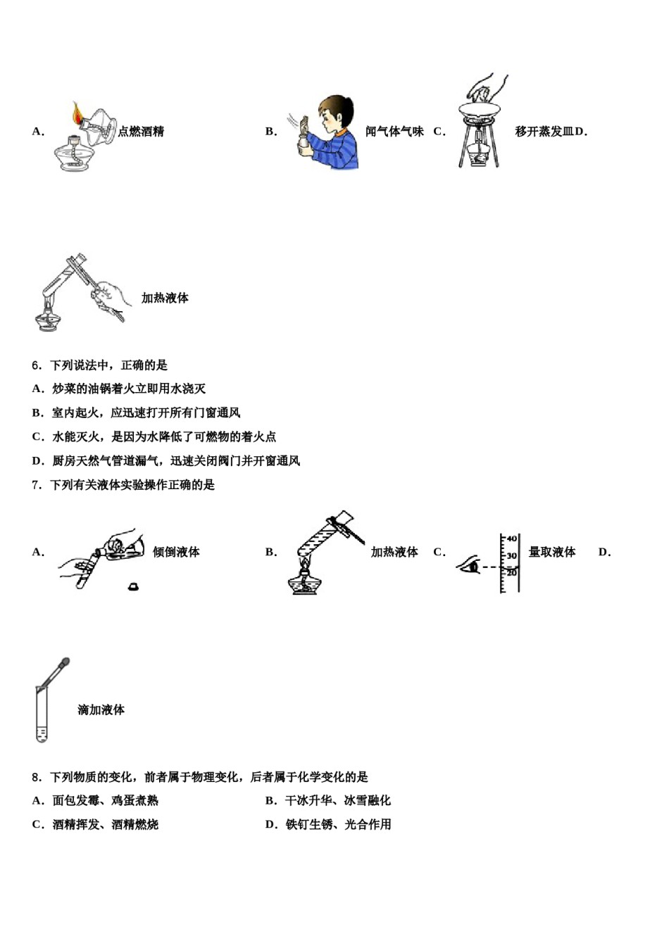 2023-2024学年浙江省衢州市初三数化学九上期末综合测试模拟试题含解析.doc_第2页