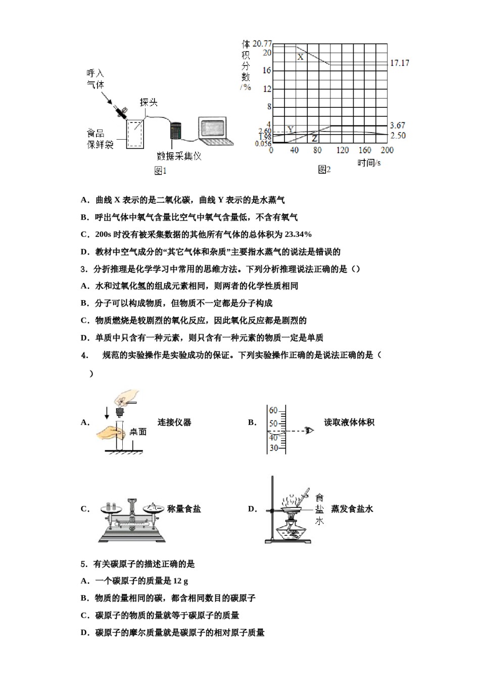 2023-2024学年浙江省重点中学九年级化学第一学期期中监测模拟试题含解析.doc_第2页