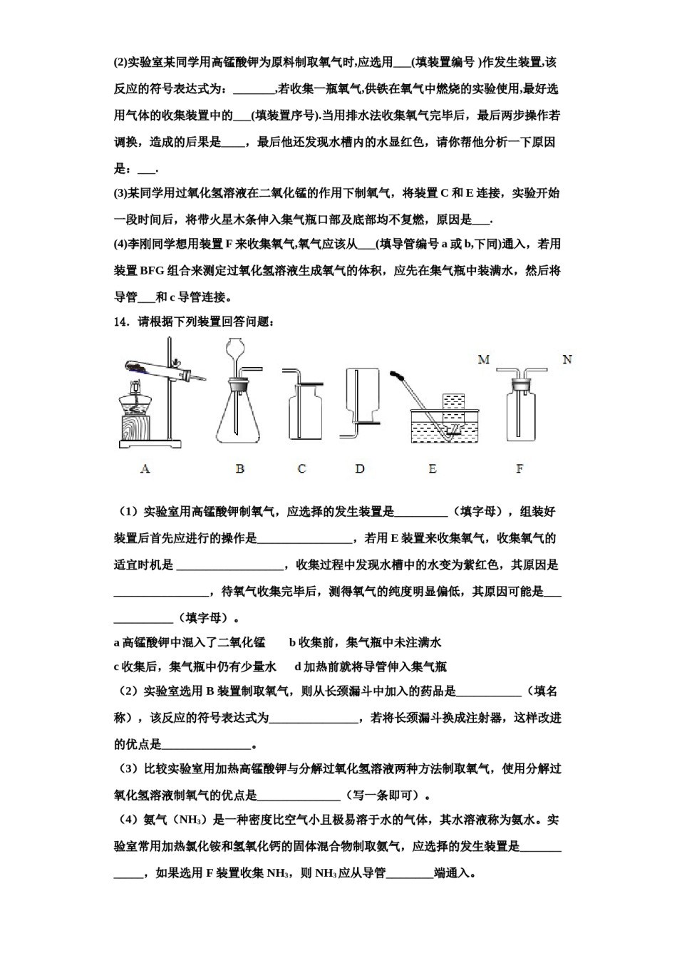 2023-2024学年浙江省金华市兰溪市实验中学化学九上期中达标测试试题含解析.doc_第3页