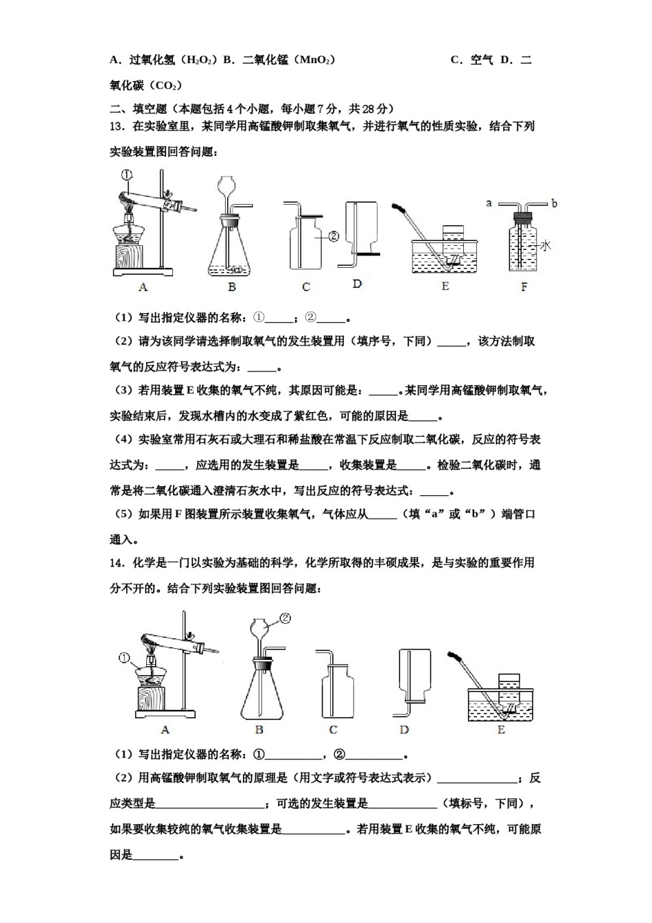 2023-2024学年浙江省金华市婺城区第四中学九年级化学第一学期期中质量检测试题含解析.doc_第3页