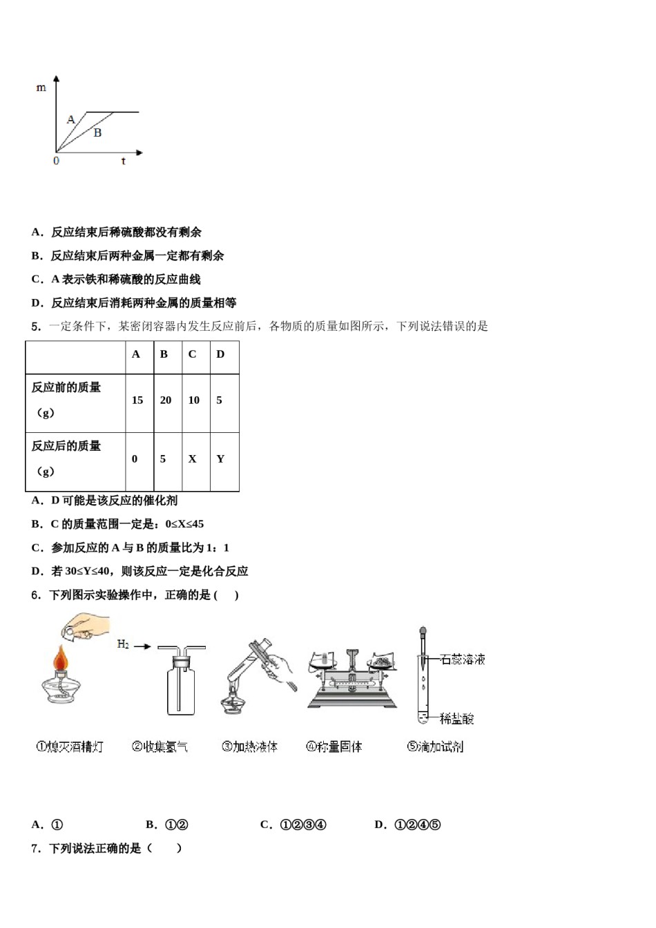 2023-2024学年浙江省长兴县古城中学化学九上期末联考试题含解析.doc_第2页