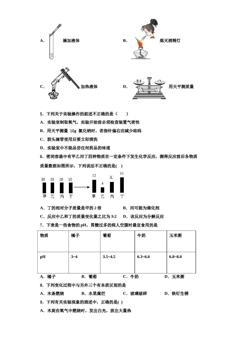 2023-2024学年湖北大悟书生学校化学九年级第一学期期中复习检测模拟试题含解析.doc_第2页