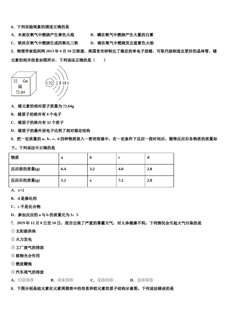 2023-2024学年湖北省十堰市名校化学九上期末复习检测试题含解析.doc_第2页