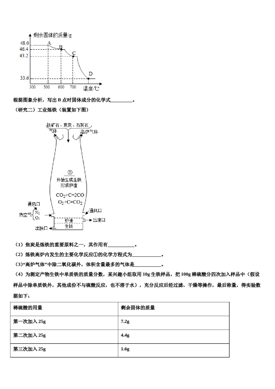 2023-2024学年湖北省十堰市第六中学化学九上期末检测模拟试题含解析.doc_第3页