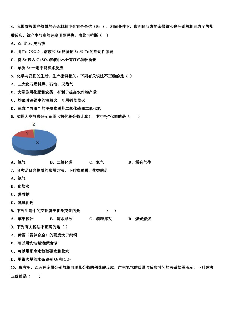 2023-2024学年湖北省咸宁市赤壁市中学九年级化学第一学期期末经典模拟试题含解析.doc_第2页