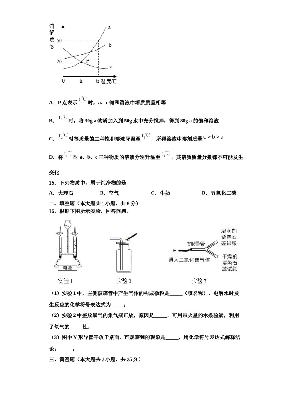 2023-2024学年湖北省天门天宜国际学校化学九上期中考试试题含解析.doc_第3页