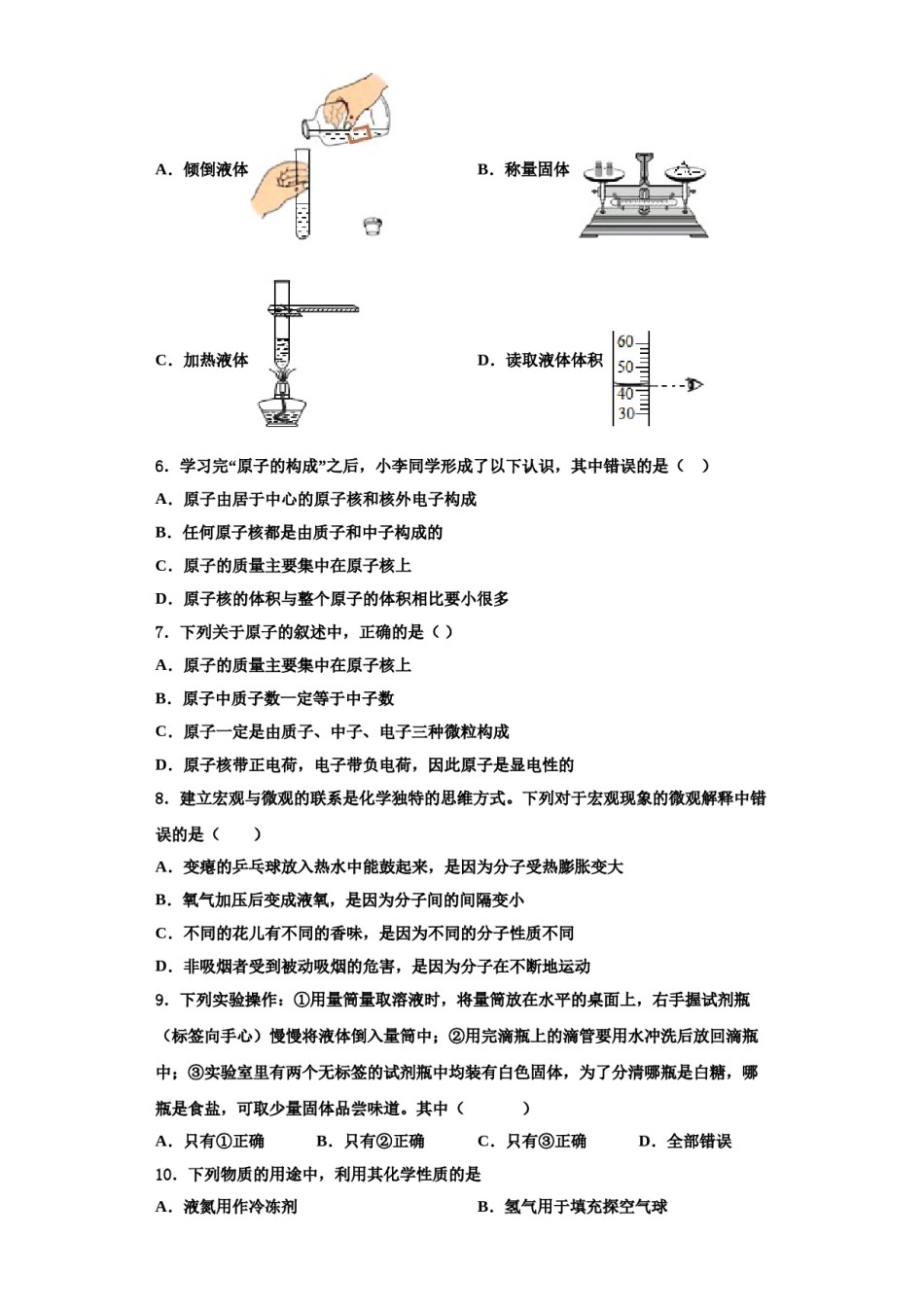 2023-2024学年湖北省宜昌市宜昌中学九年级化学第一学期期中教学质量检测试题含解析.doc_第2页
