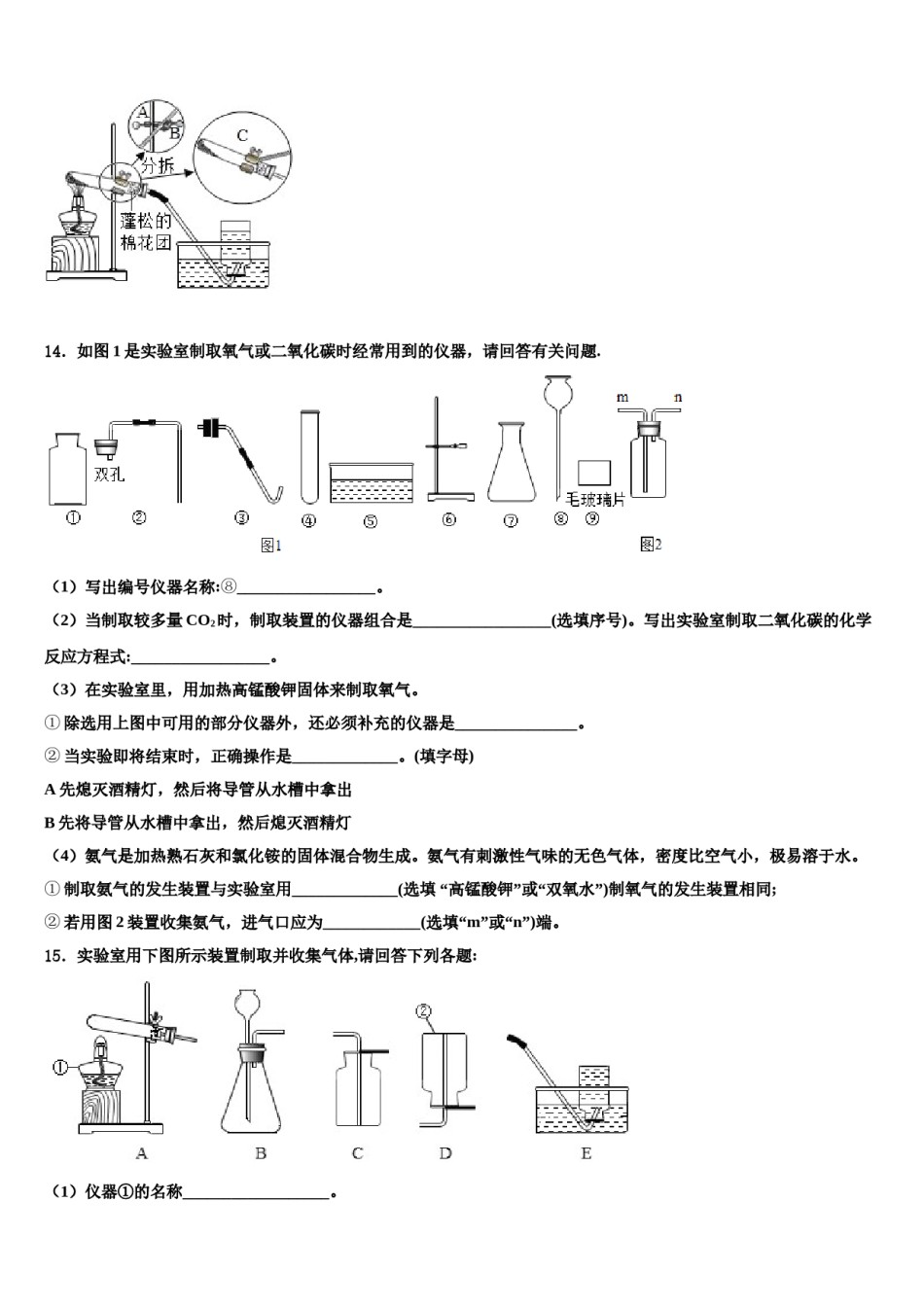 2023-2024学年湖北省宜昌市当阳市化学九上期末检测模拟试题含解析.doc_第3页