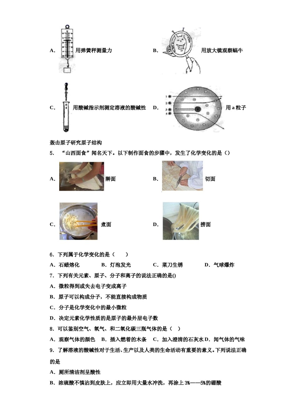 2023-2024学年湖北省宜昌市点军区化学九年级第一学期期中考试试题含解析.doc_第2页