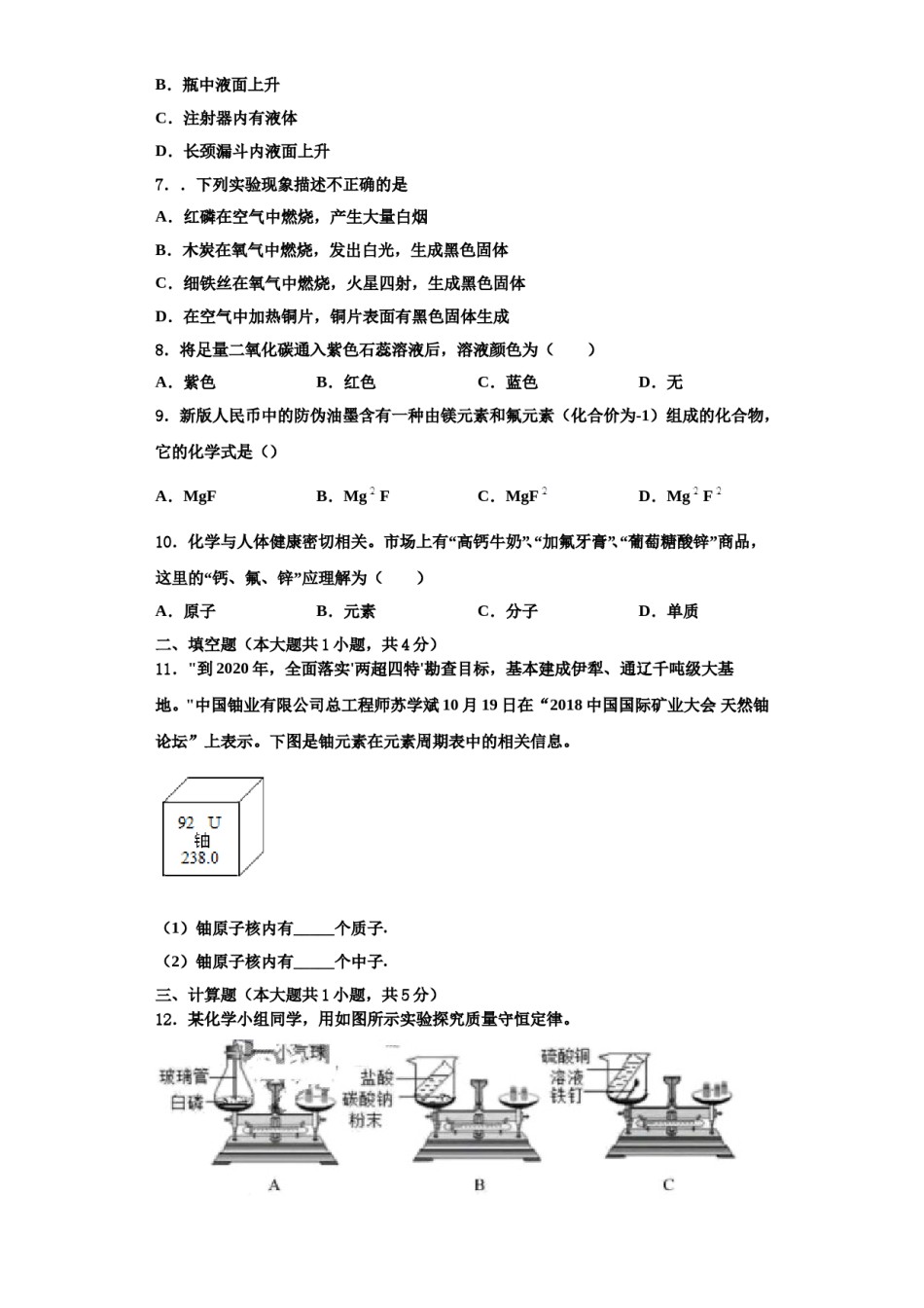 2023-2024学年湖北省宜昌市秭归县化学九上期中经典试题含解析.doc_第2页