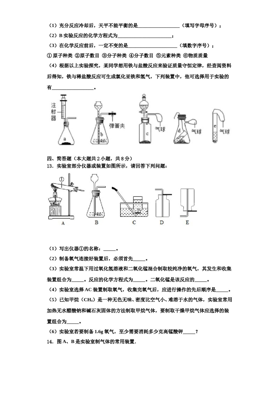 2023-2024学年湖北省宜昌市秭归县化学九上期中经典试题含解析.doc_第3页
