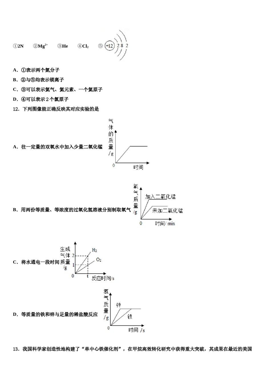 2023-2024学年湖北省宜昌市长阳县化学九上期末经典模拟试题含解析.doc_第3页