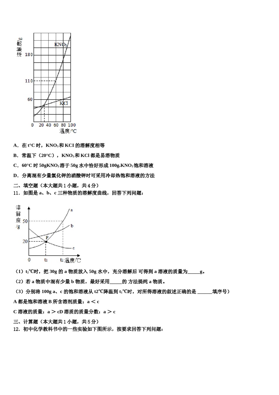 2023-2024学年湖北省宜昌市高新区化学九上期末经典模拟试题含解析.doc_第3页