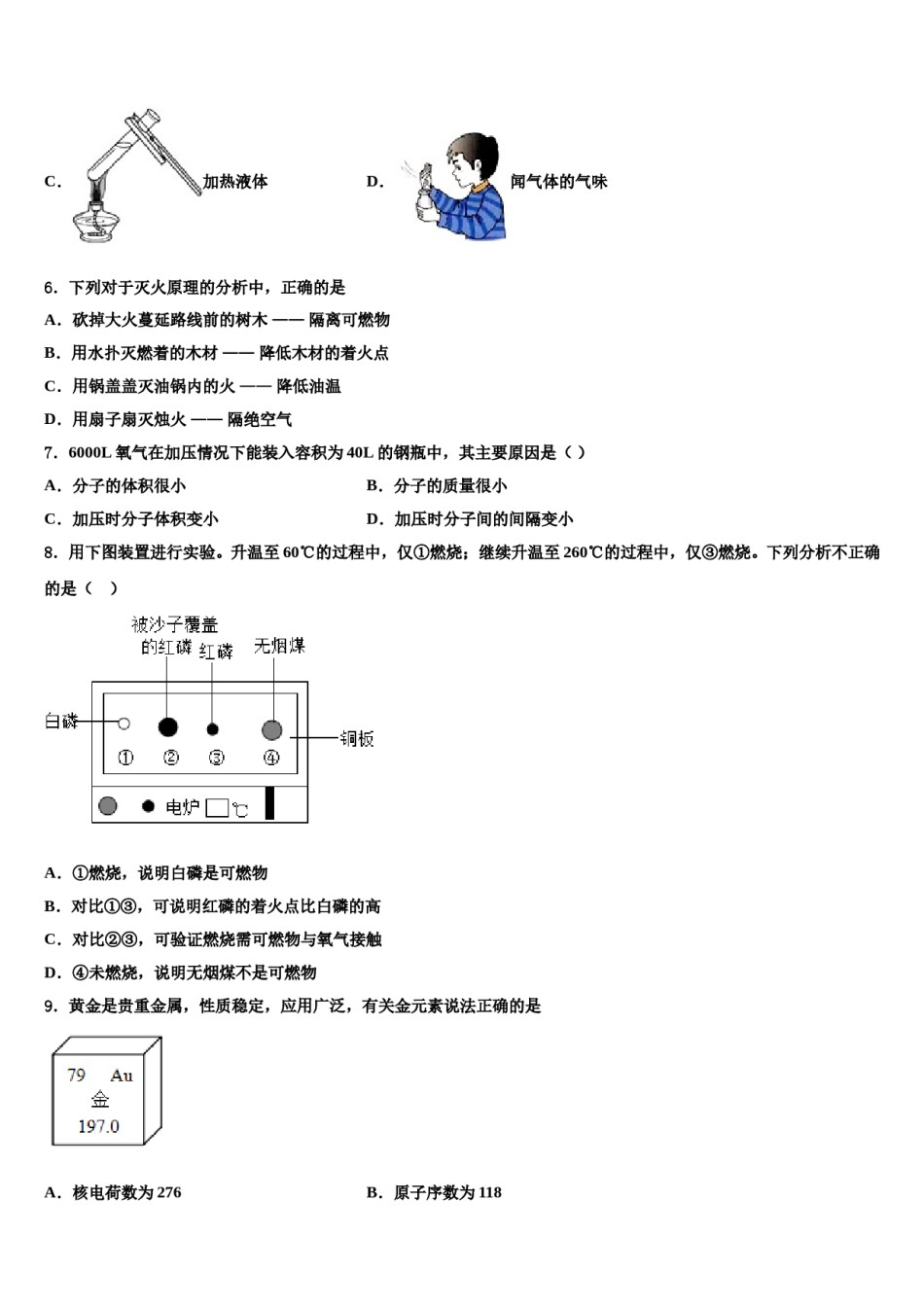 2023-2024学年湖北省恩施土家族苗族自治州化学九上期末考试试题含解析.doc_第2页