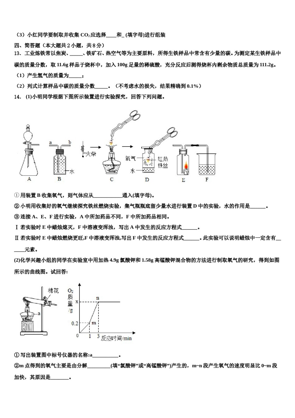 2023-2024学年湖北省恩施市龙凤镇民族初级中学九年级化学第一学期期末经典模拟试题含解析.doc_第3页