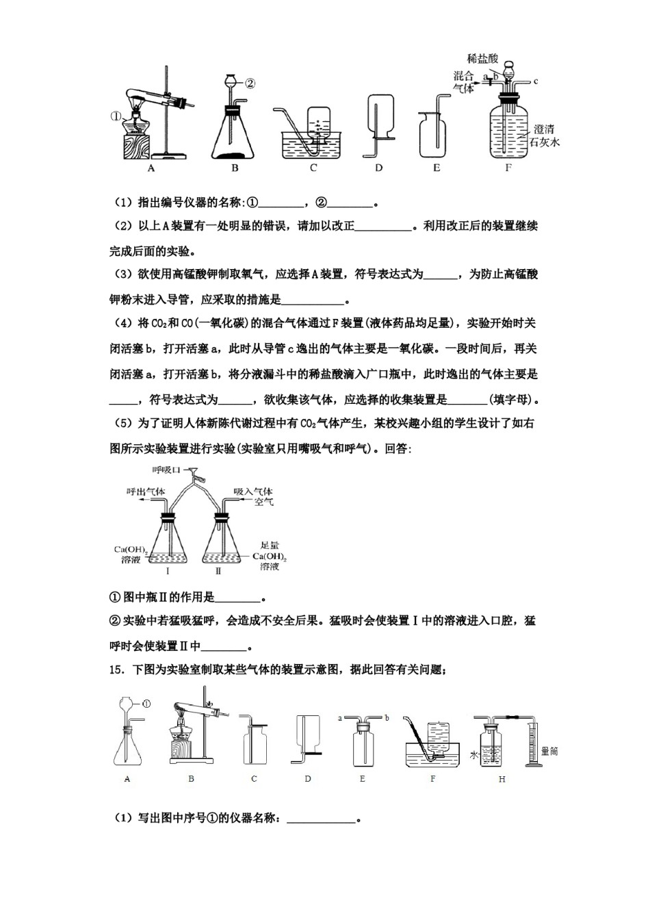 2023-2024学年湖北省枣阳市清潭中学化学九年级第一学期期中质量检测模拟试题含解析.doc_第3页