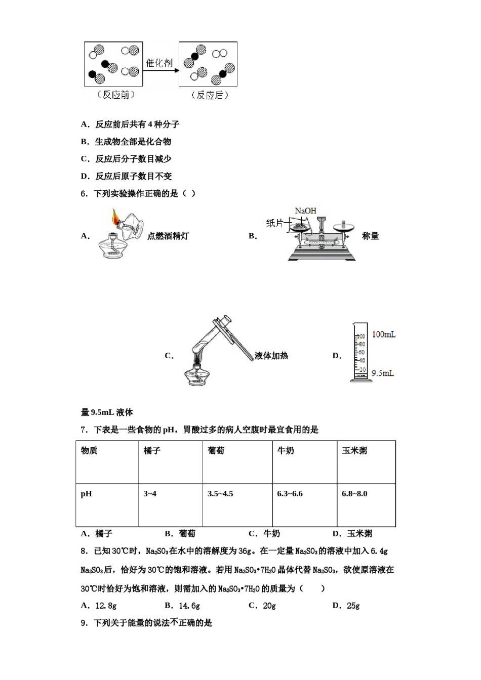 2023-2024学年湖北省武汉市两学校化学九年级第一学期期中监测模拟试题含解析.doc_第2页