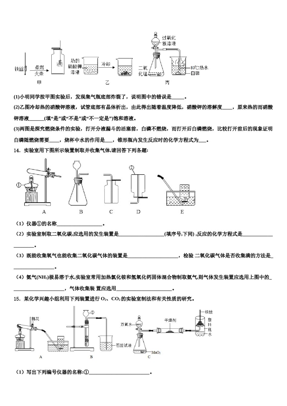 2023-2024学年湖北省武汉市六中学致诚中学化学九年级第一学期期末联考模拟试题含解析.doc_第3页