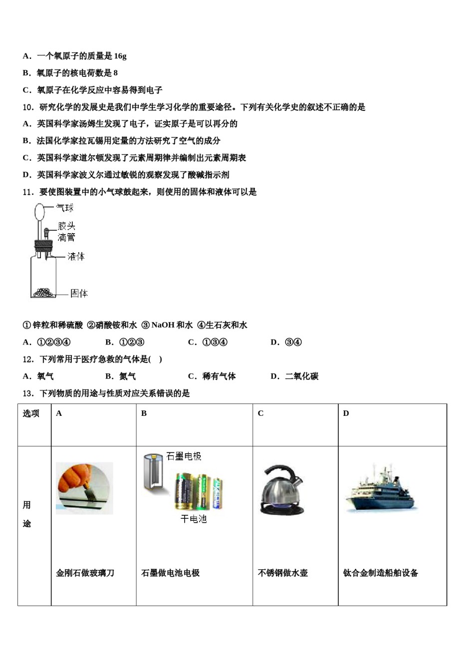 2023-2024学年湖北省武汉市名校化学九上期末经典试题含解析.doc_第3页