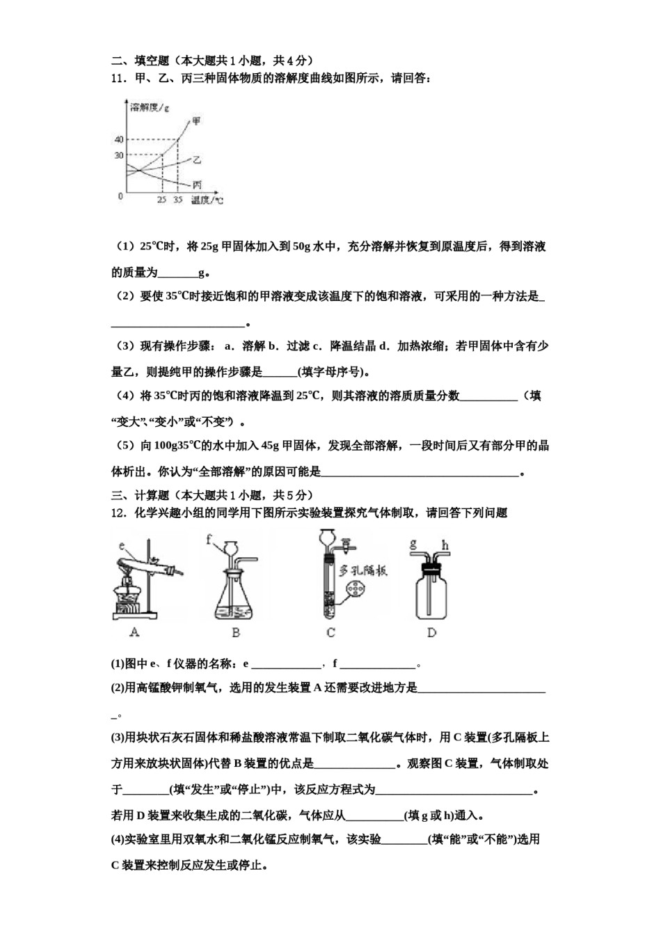 2023-2024学年湖北省武汉市武昌区C组联盟化学九年级第一学期期中监测试题含解析.doc_第3页