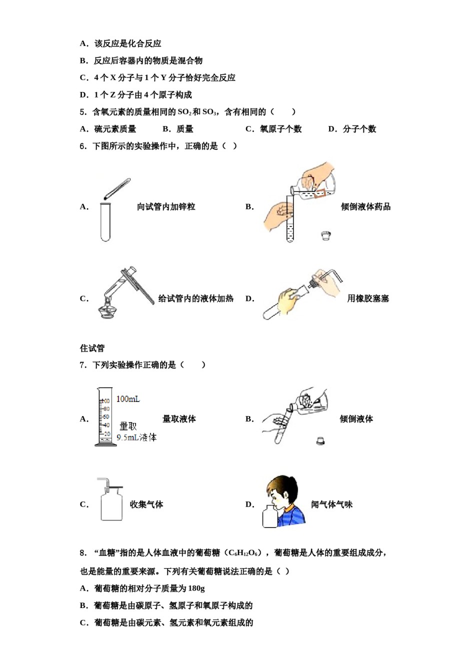 2023-2024学年湖北省武汉市江岸区七一华源中学化学九上期中学业水平测试模拟试题含解析.doc_第2页