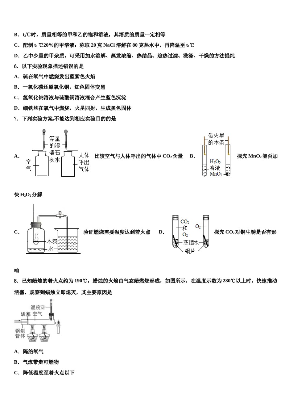 2023-2024学年湖北省武汉市江汉区度第一期期化学九上期末学业质量监测模拟试题含解析.doc_第3页