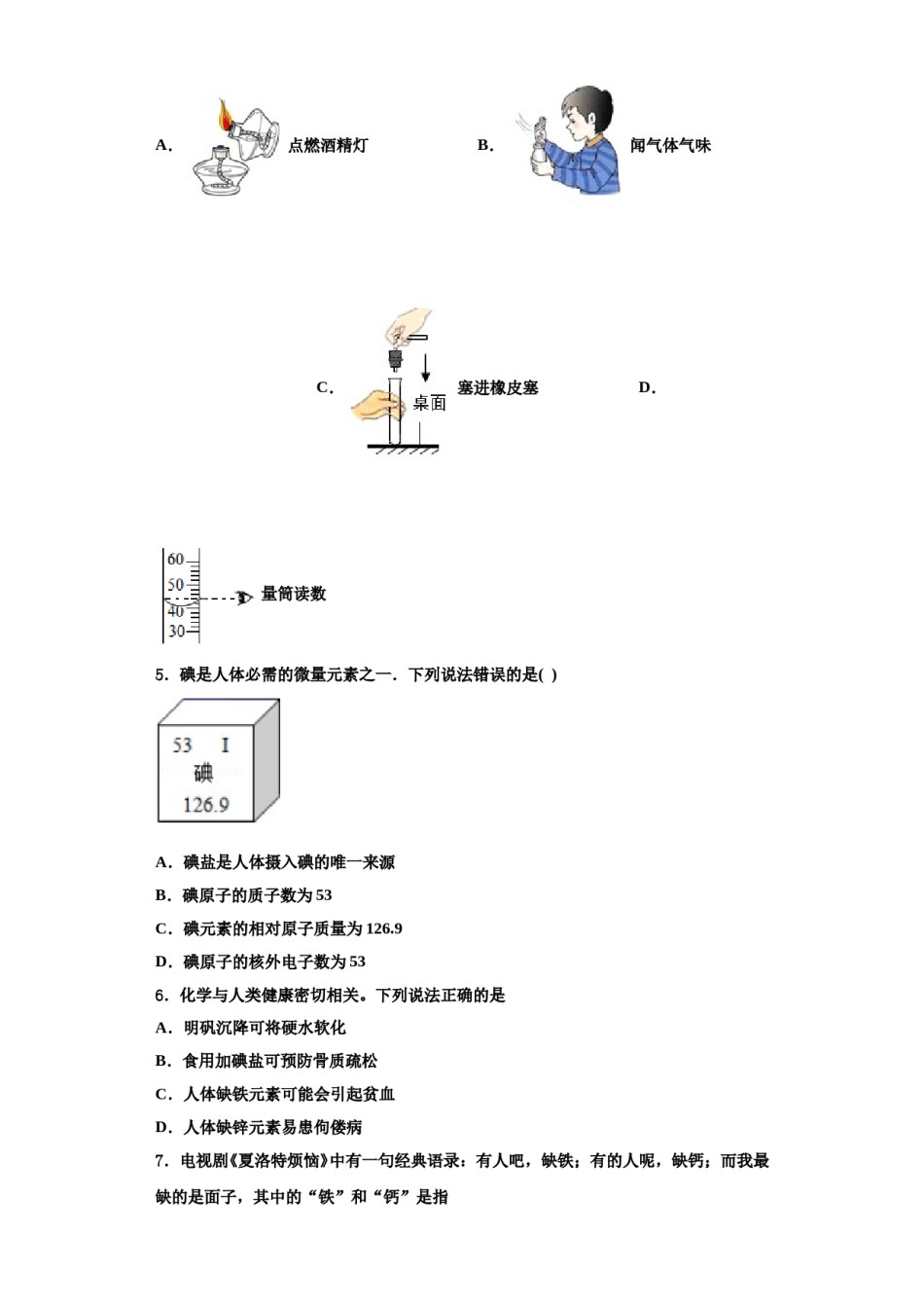 2023-2024学年湖北省武汉市黄陂区化学九上期中联考模拟试题含解析.doc_第2页