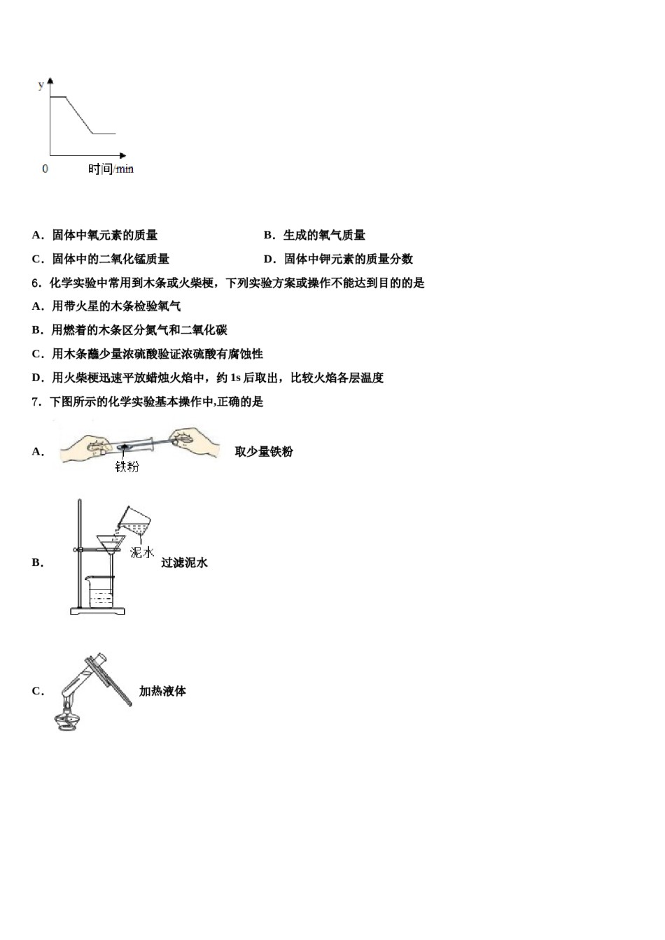 2023-2024学年湖北省沙洋县九年级化学第一学期期末调研试题含解析.doc_第2页