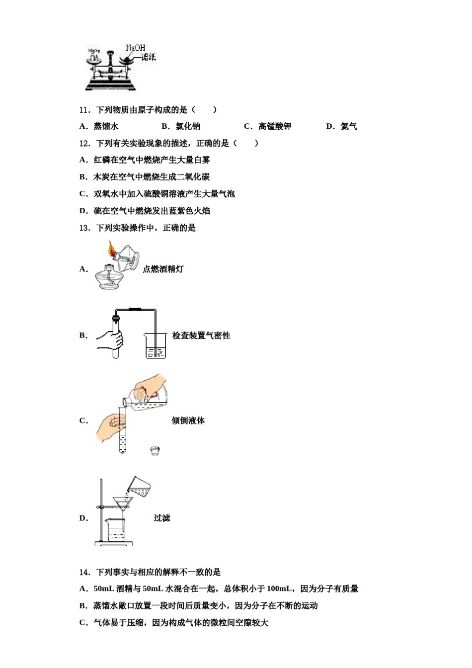 2023-2024学年湖北省省直辖县化学九上期中复习检测模拟试题含解析.doc_第3页