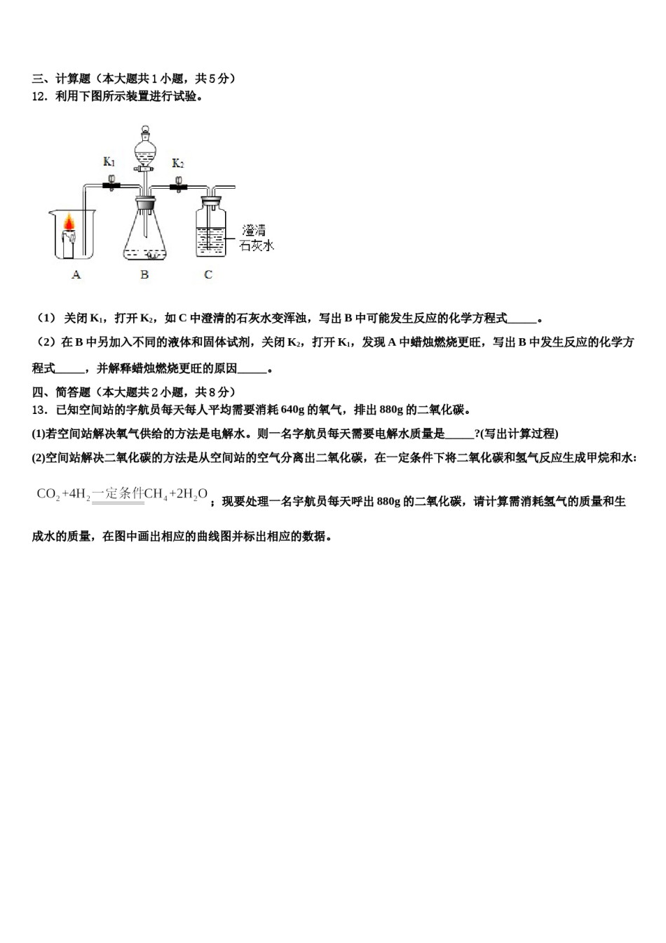 2023-2024学年湖北省荆州市化学九上期末达标检测模拟试题含解析.doc_第3页