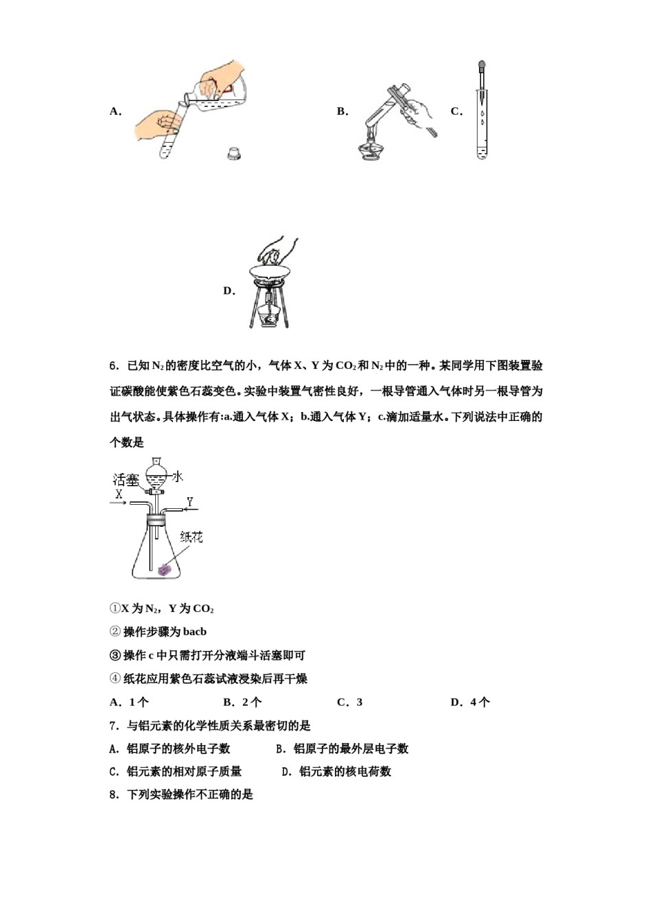 2023-2024学年湖北省荆门市京山市化学九上期中监测试题含解析.doc_第2页