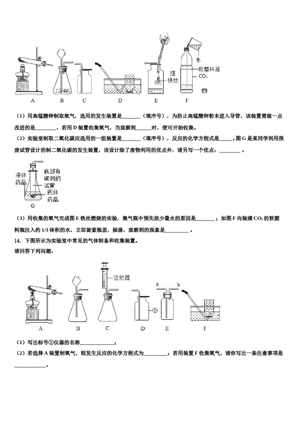 2023-2024学年湖北省襄阳市枣阳实验中学九年级化学第一学期期末经典试题含解析.doc_第3页