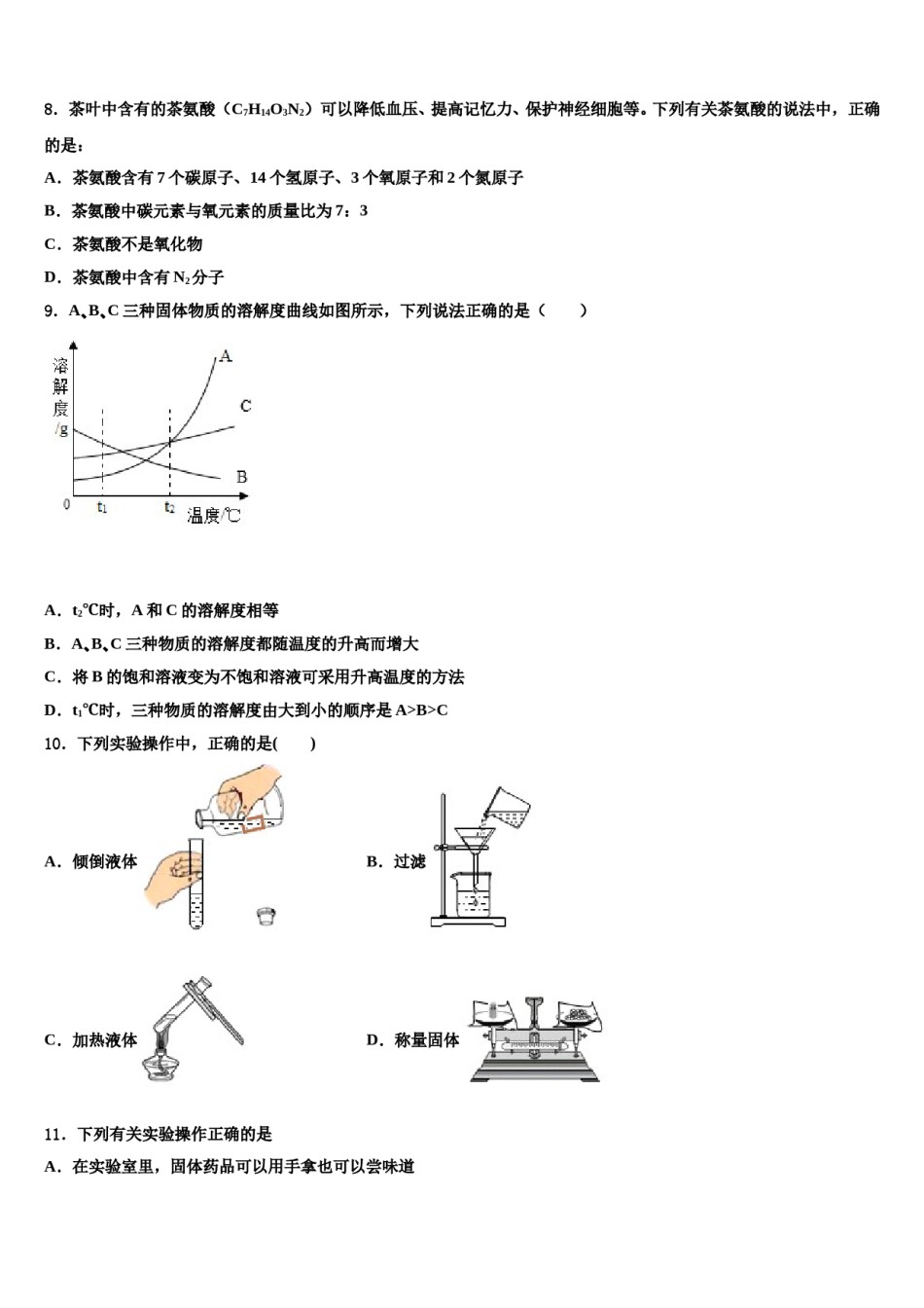 2023-2024学年湖北省襄阳市老河口市第四中学九年级化学第一学期期末调研模拟试题含解析.doc_第2页