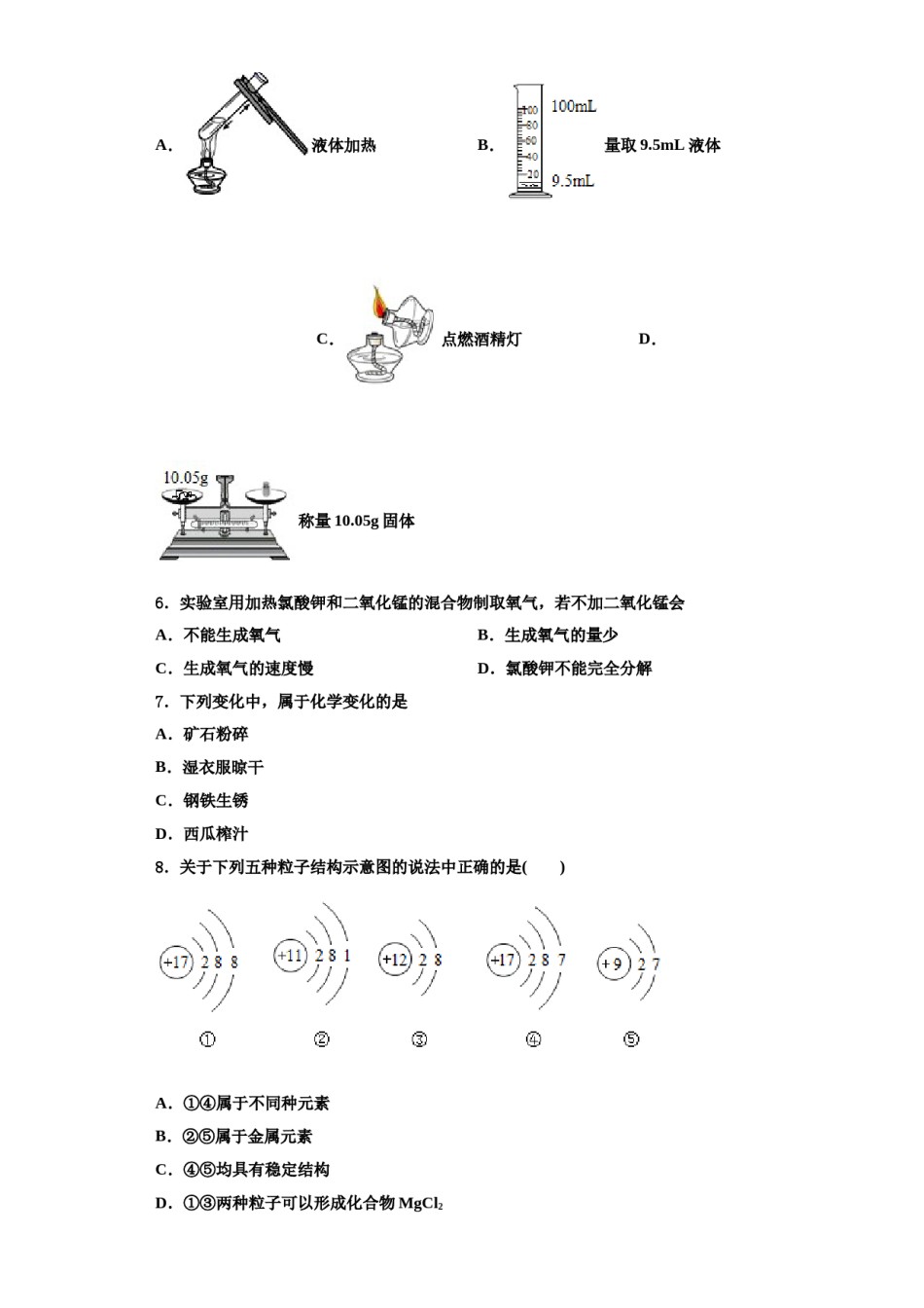 2023-2024学年湖北省鄂州市区九年级化学第一学期期中调研模拟试题含解析.doc_第2页