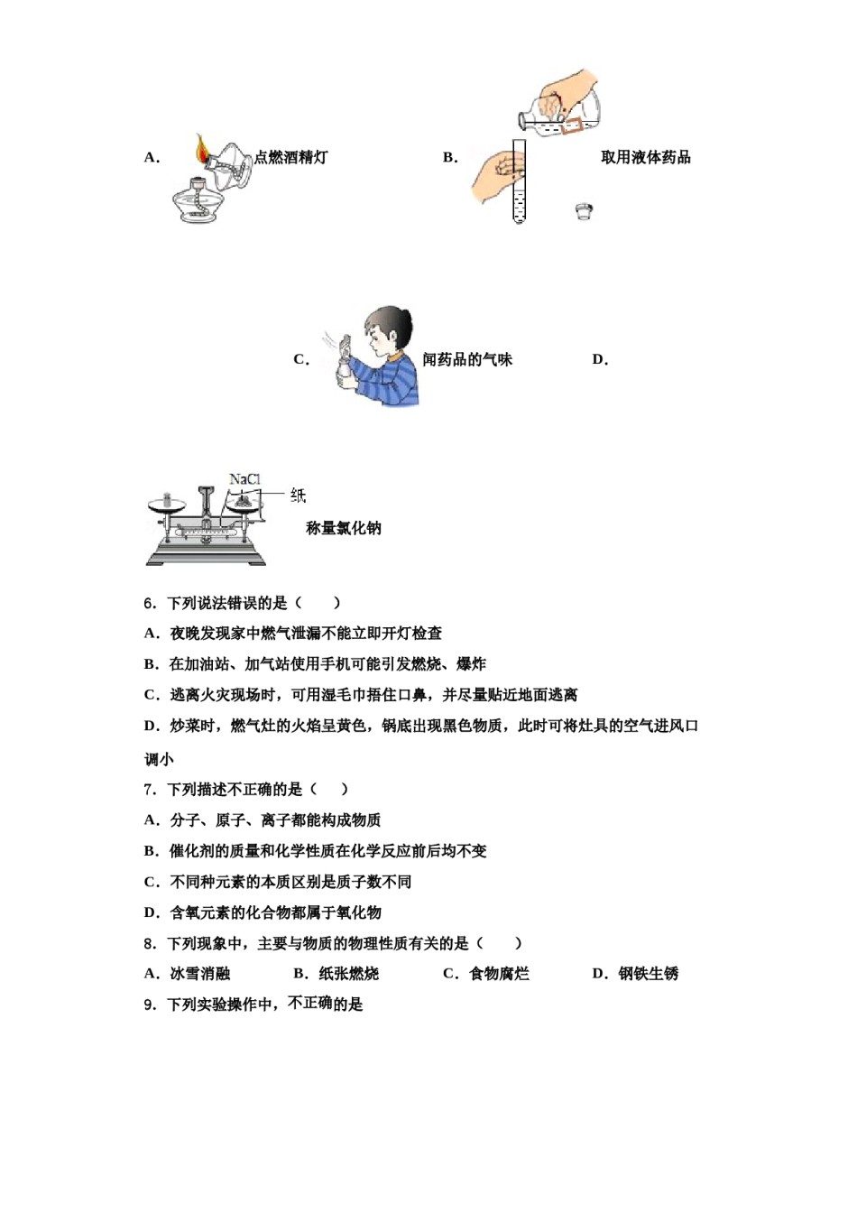 2023-2024学年湖北省随州市广水市化学九年级第一学期期中监测模拟试题含解析.doc_第2页