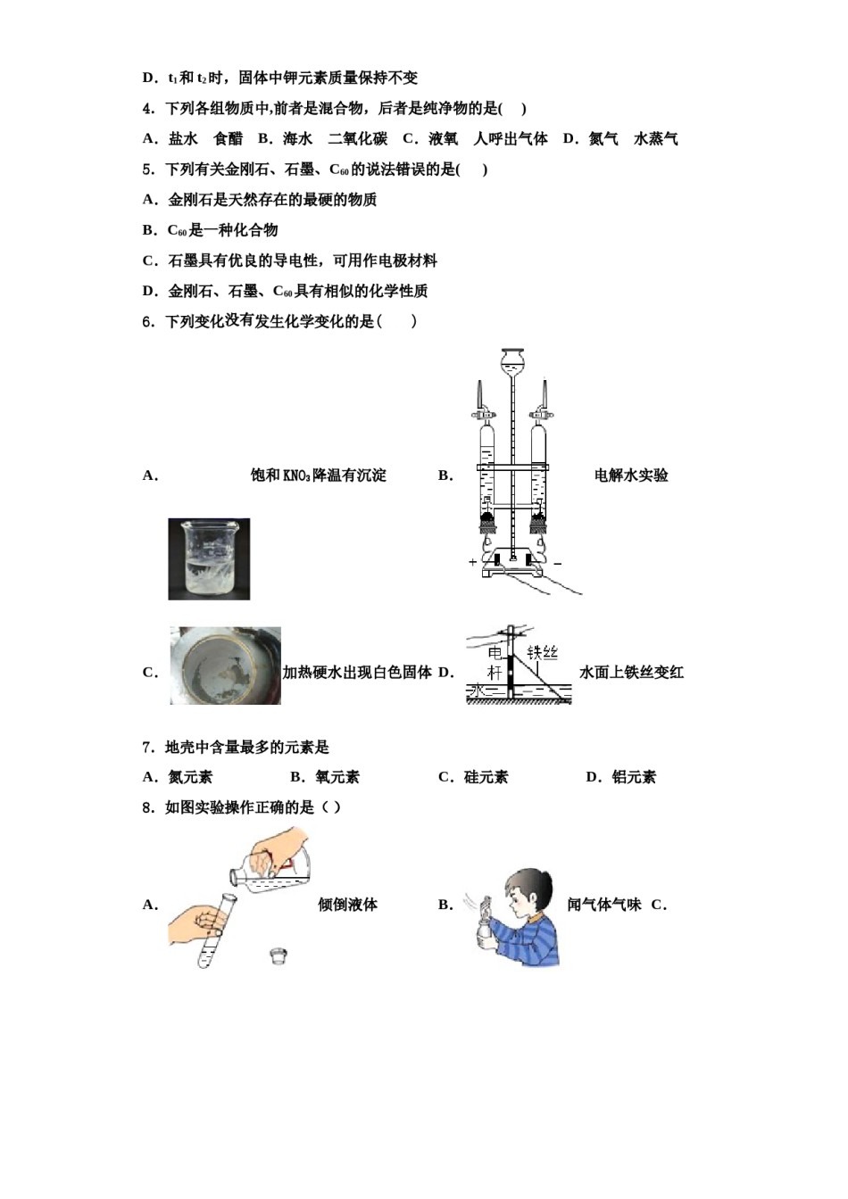 2023-2024学年湖北省黄冈市初级中学九年级化学第一学期期中经典试题含解析.doc_第2页