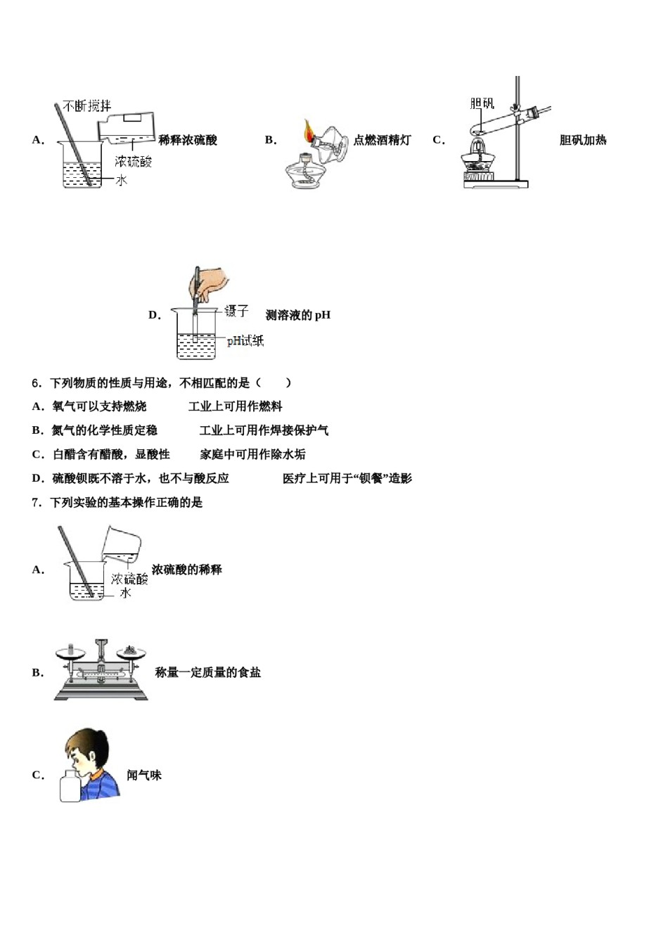 2023-2024学年湖北省黄冈市麻城市顺河镇九年级化学第一学期期末监测试题含解析.doc_第2页