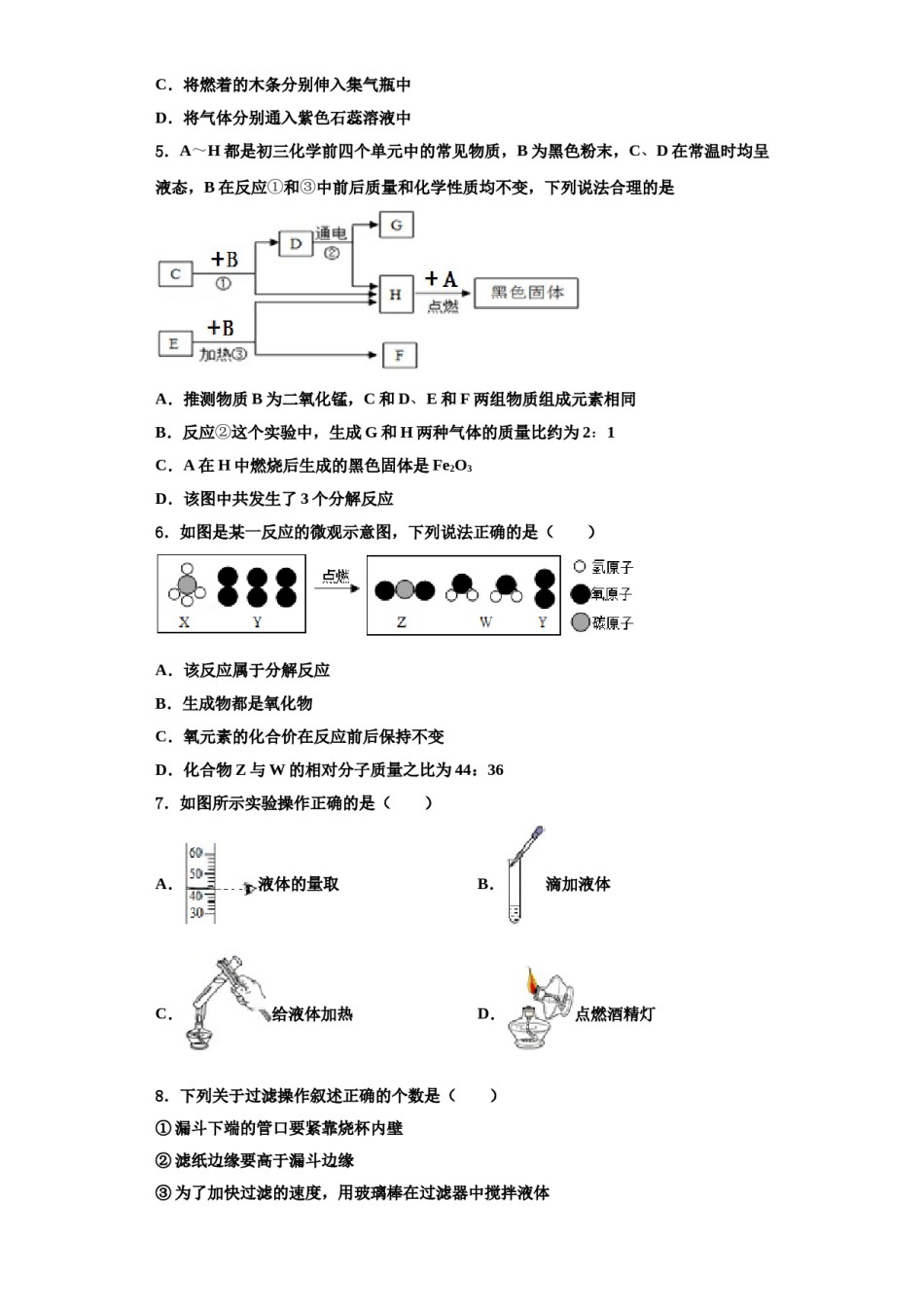 2023-2024学年湖北省黄石市黄石十四中学教育集团九年级化学第一学期期中质量检测试题含解析.doc_第2页