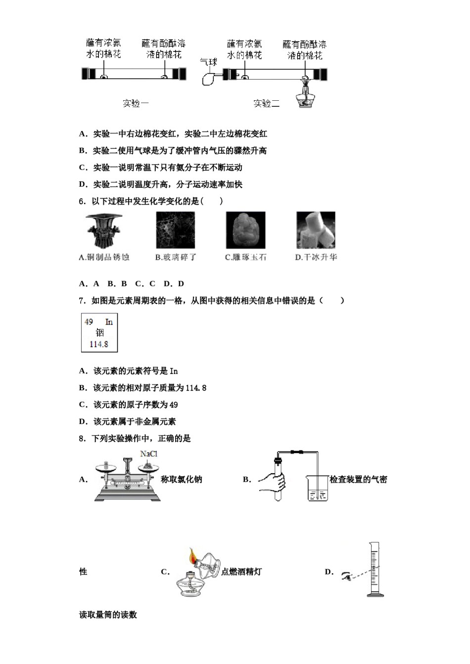 2023-2024学年湖南师大附中博才实验学校化学九上期中质量跟踪监视模拟试题含解析.doc_第2页