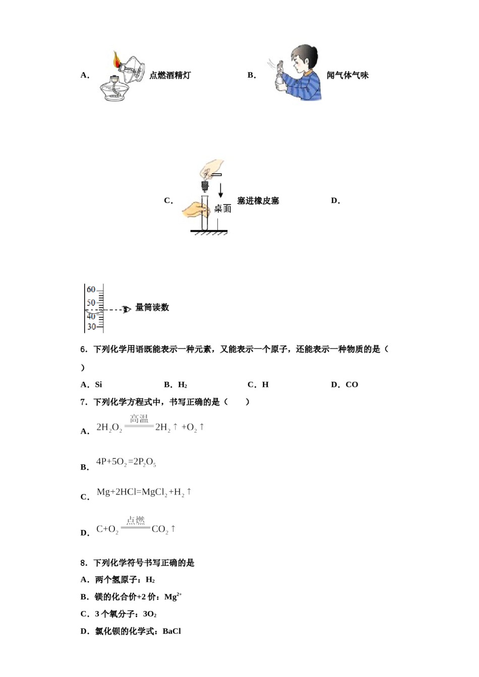 2023-2024学年湖南师大附中高新实验中学化学九年级第一学期期中教学质量检测试题含解析.doc_第2页