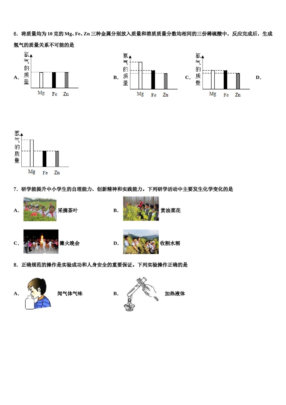 2023-2024学年湖南常德芷兰实验学校化学九上期末达标检测模拟试题含解析.doc_第2页