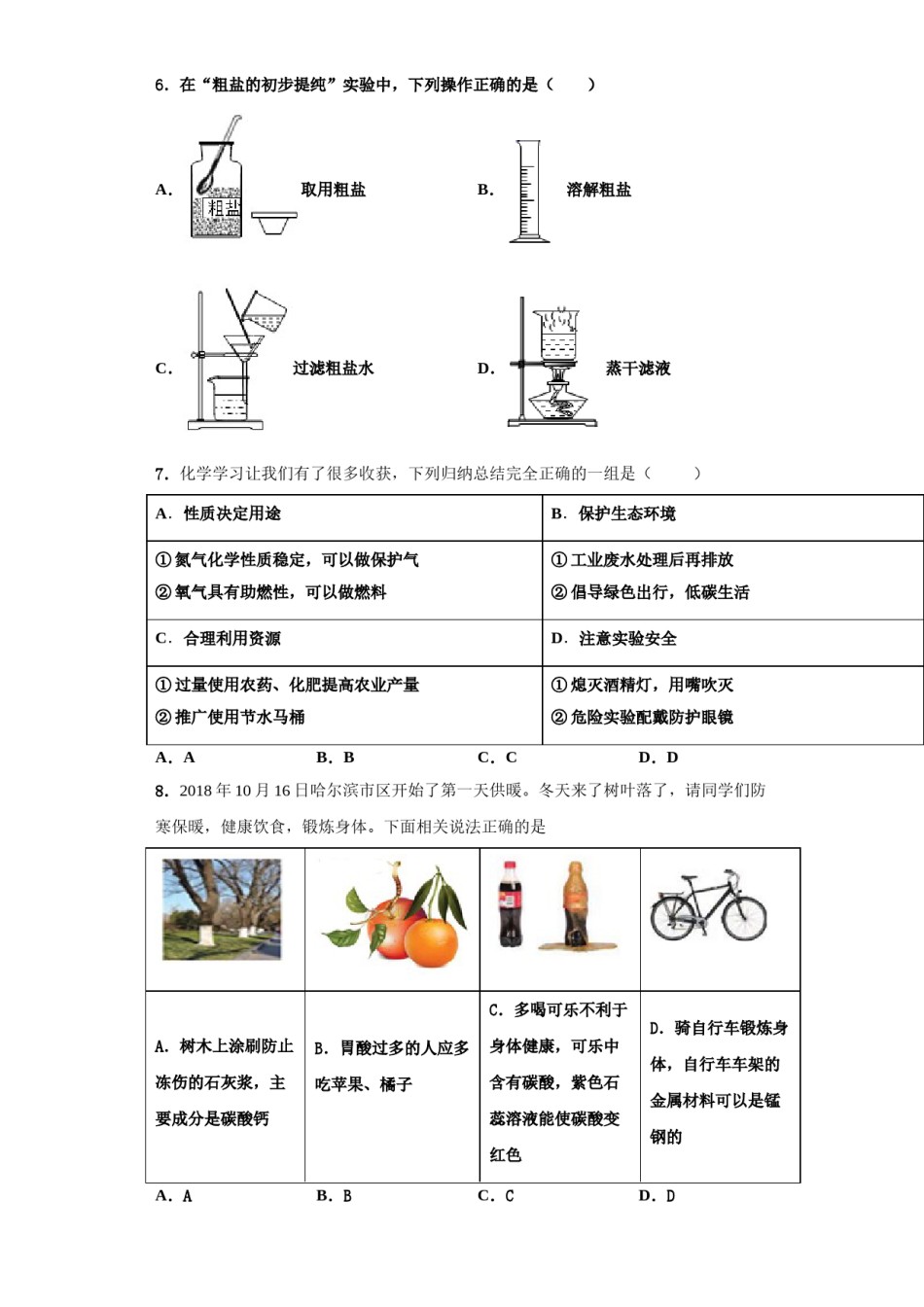 2023-2024学年湖南省娄底市冷水江市化学九上期中学业质量监测模拟试题含解析.doc_第2页
