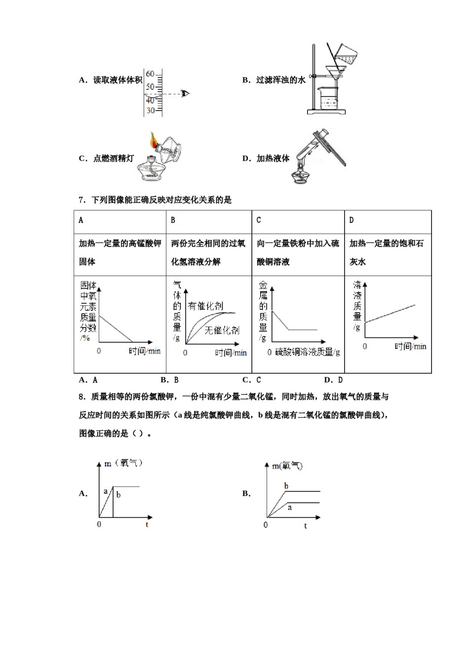 2023-2024学年湖南省娄底新化县联考九年级化学第一学期期中复习检测试题含解析.doc_第2页
