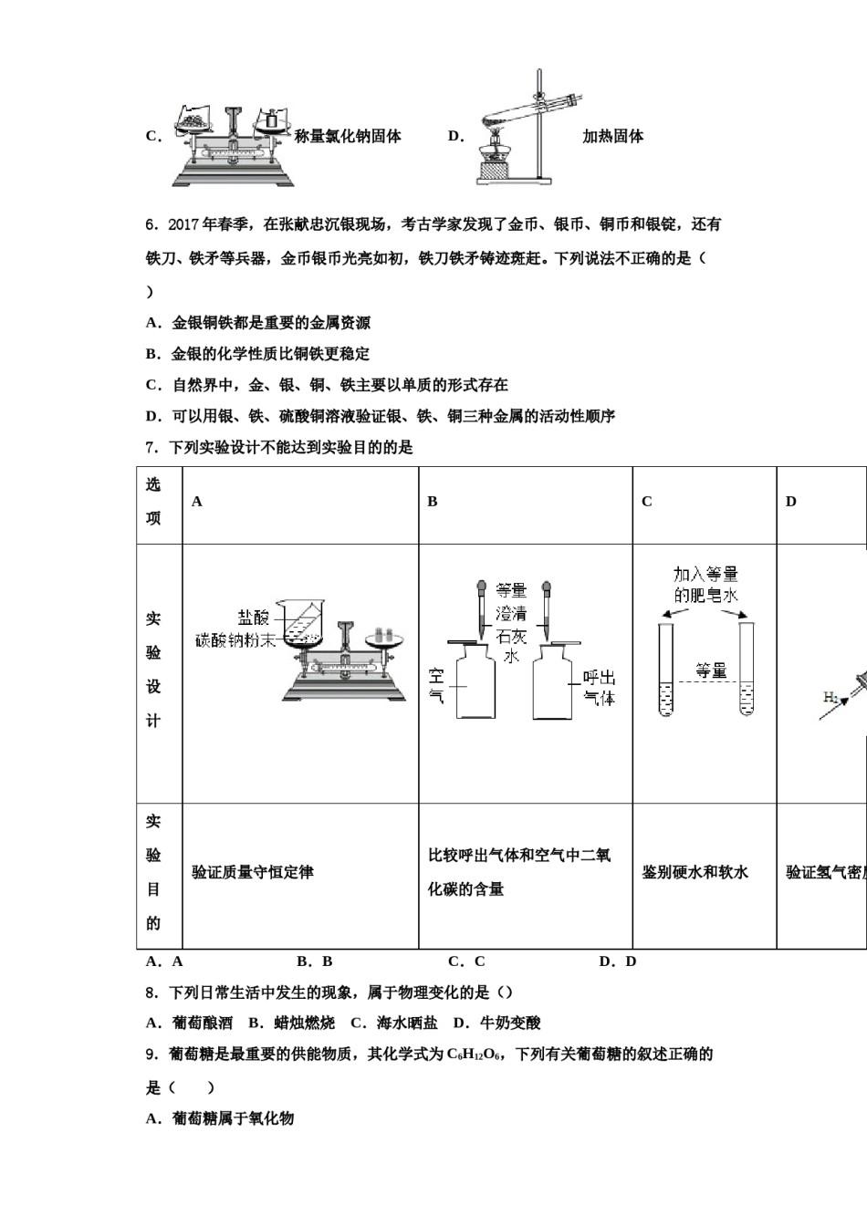 2023-2024学年湖南省岳阳临湘市化学九上期中质量跟踪监视模拟试题含解析.doc_第2页