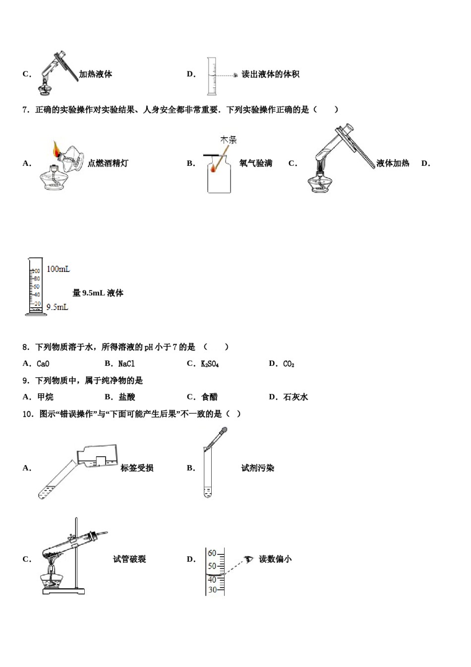 2023-2024学年湖南省怀化市会同第一中学九年级化学第一学期期末监测模拟试题含解析.doc_第2页
