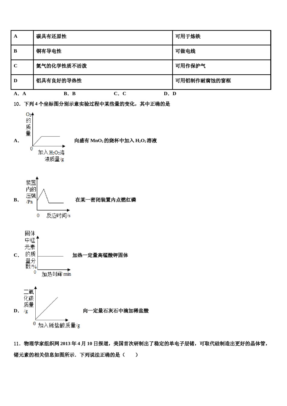 2023-2024学年湖南省怀化市新晃侗族自治县化学九上期末经典试题含解析.doc_第3页