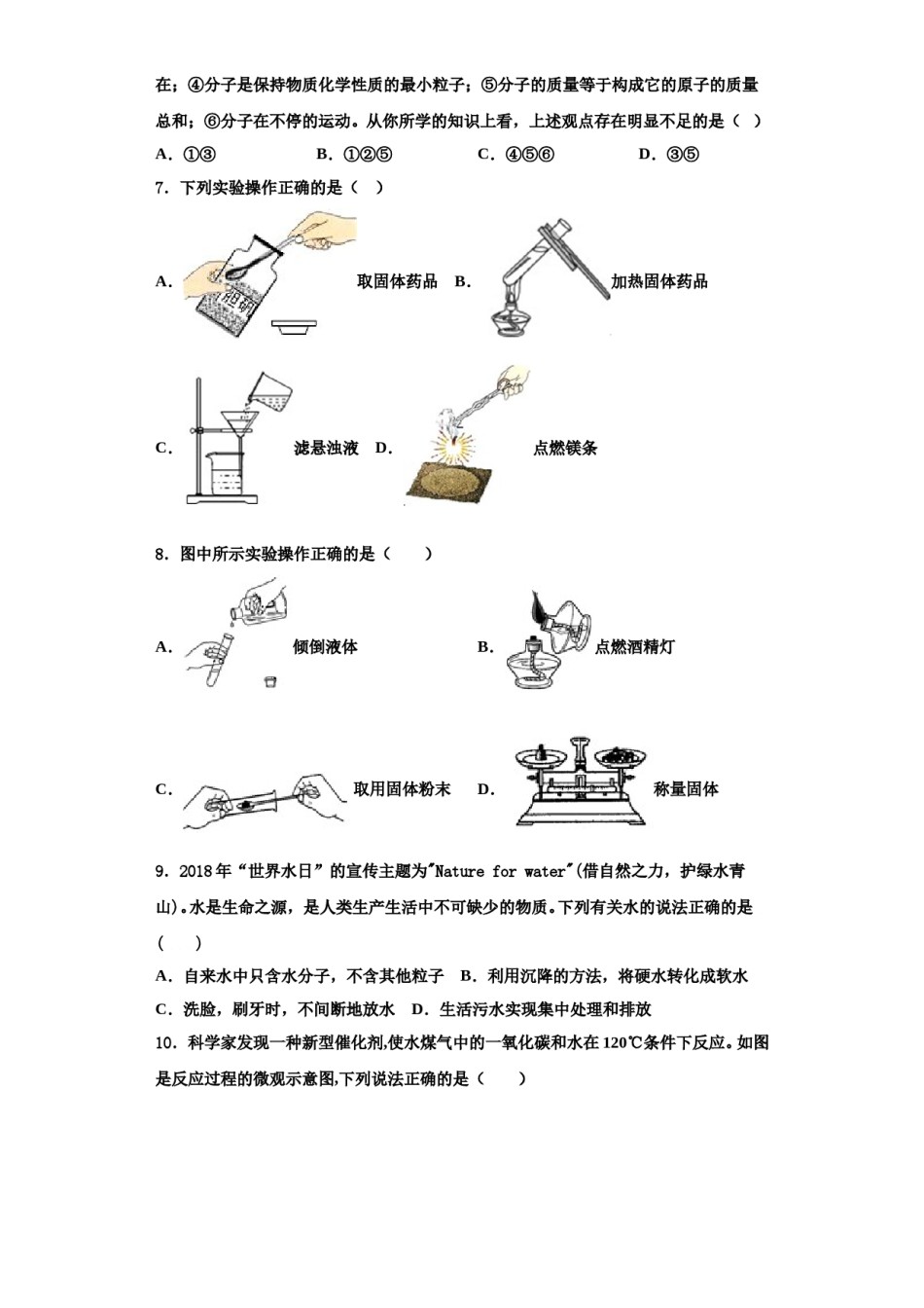2023-2024学年湖南省怀化市靖州苗族侗族自治县化学九上期中质量跟踪监视试题含解析.doc_第2页