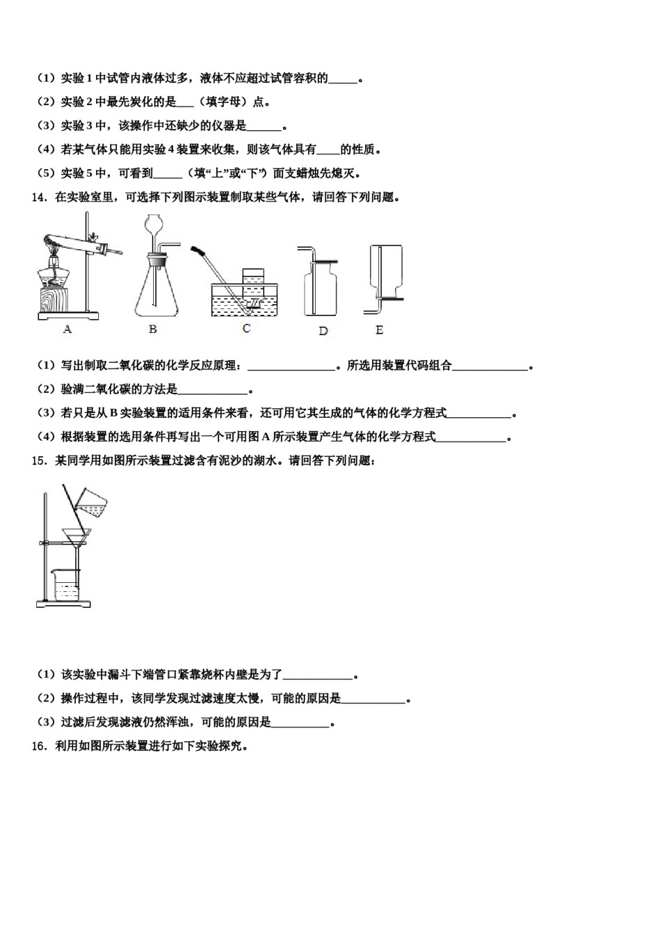2023-2024学年湖南省株洲市化学九上期末学业质量监测试题含解析.doc_第3页